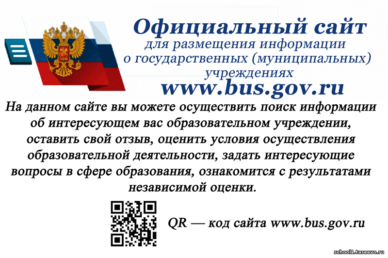 www.bus.gov.ru